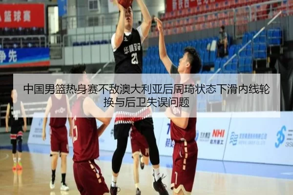 zhong-guo-nan-lan-re-shen-sai-bu-di-ao-da-li-ya-hou-zhou-qi-zhuang-tai-xia-hua-nei-xian-lun-huan-yu-hou-wei-shi-wu-wen-2-641.jpg